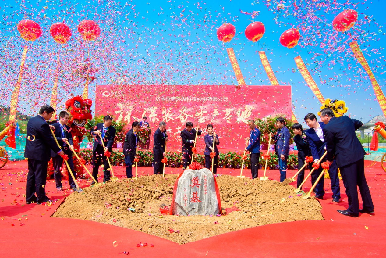 济南z6com·尊龙环保装备生产基地开工奠基仪式在济成功举行