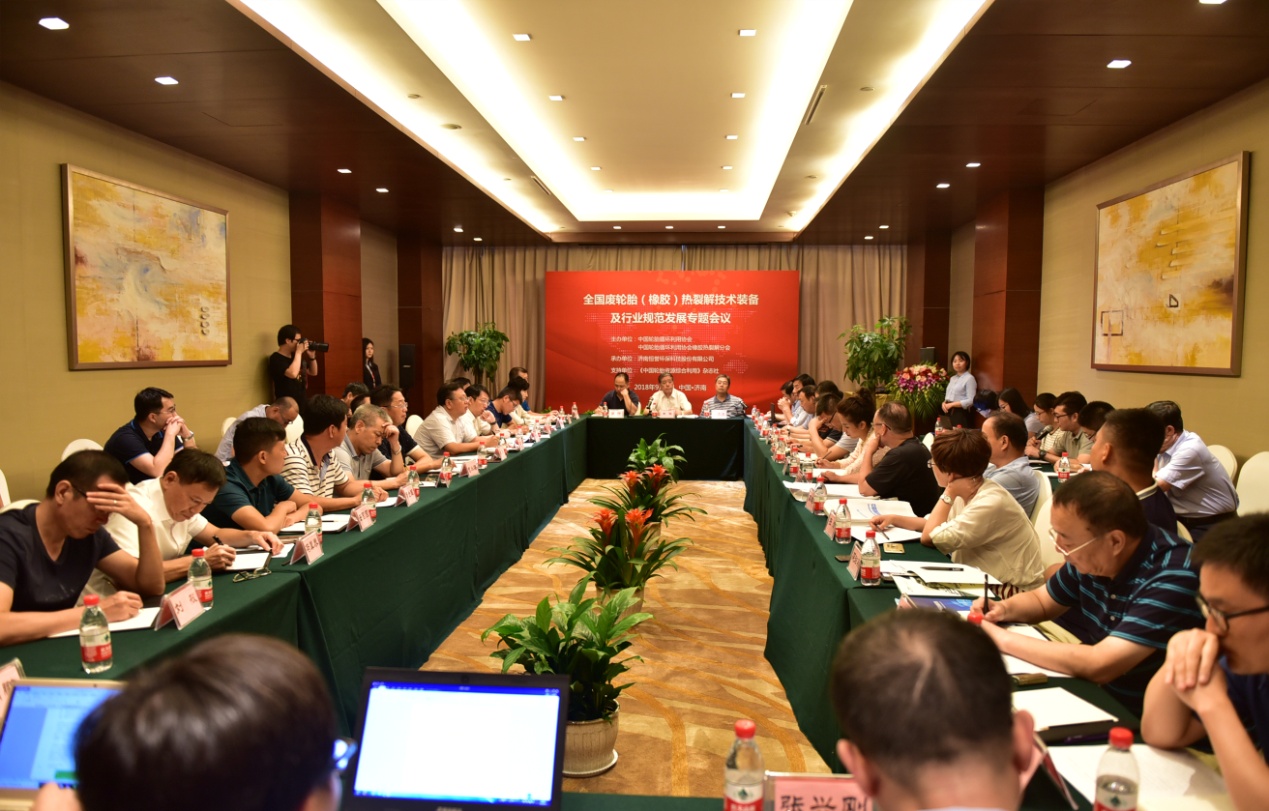 z6com·尊龙环保携手中轮协成功举办“全国废轮胎（橡胶）热裂解技术装备及行业发展专题会议”