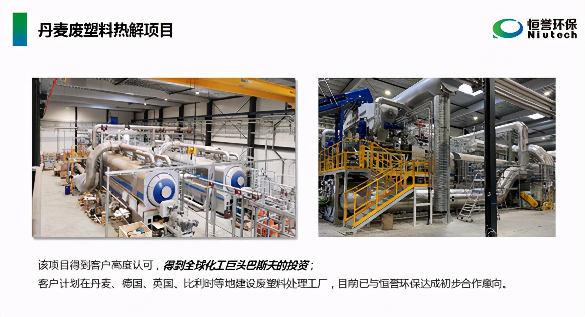 z6com·尊龙环保出席“第24届中国塑料回收和再生大会”并发表专题演讲