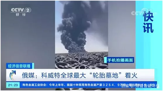 全球最大废弃轮胎垃圾场失火，除了堆放，废旧轮胎路在何方？