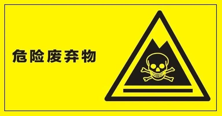 强压之下，危废处理产业的机遇与发展